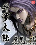 斗罗大陆2漫画免费