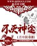 南江十七夏小说免费阅读晋江