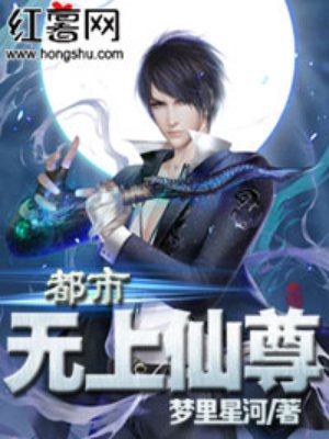 无上神尊闯都市林阳