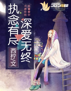 深爱无终漫画免费