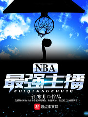 nba球队