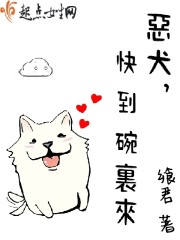 民国之忠犬撩人 飨君