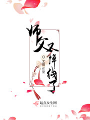 师父又掉线了有男主吗